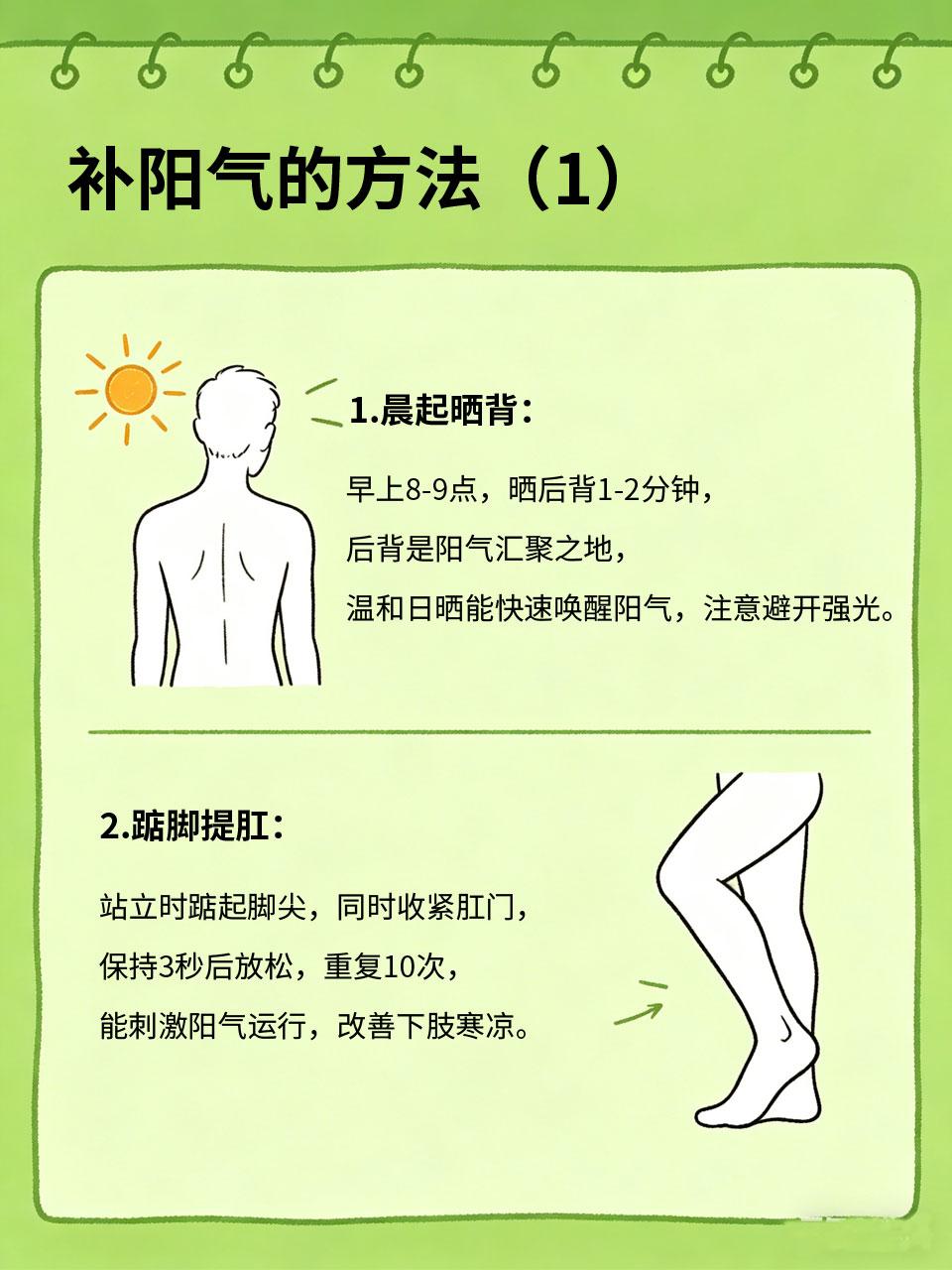 阳气不足浑身累？每天5分钟，把阳气补回来
很多人明明没干啥，却总觉得浑身乏力、手