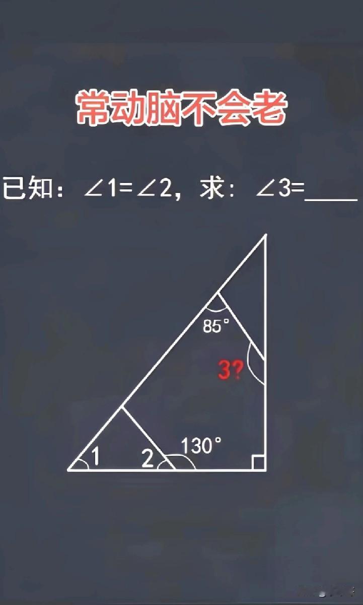 常动脑，没烦恼，不会老