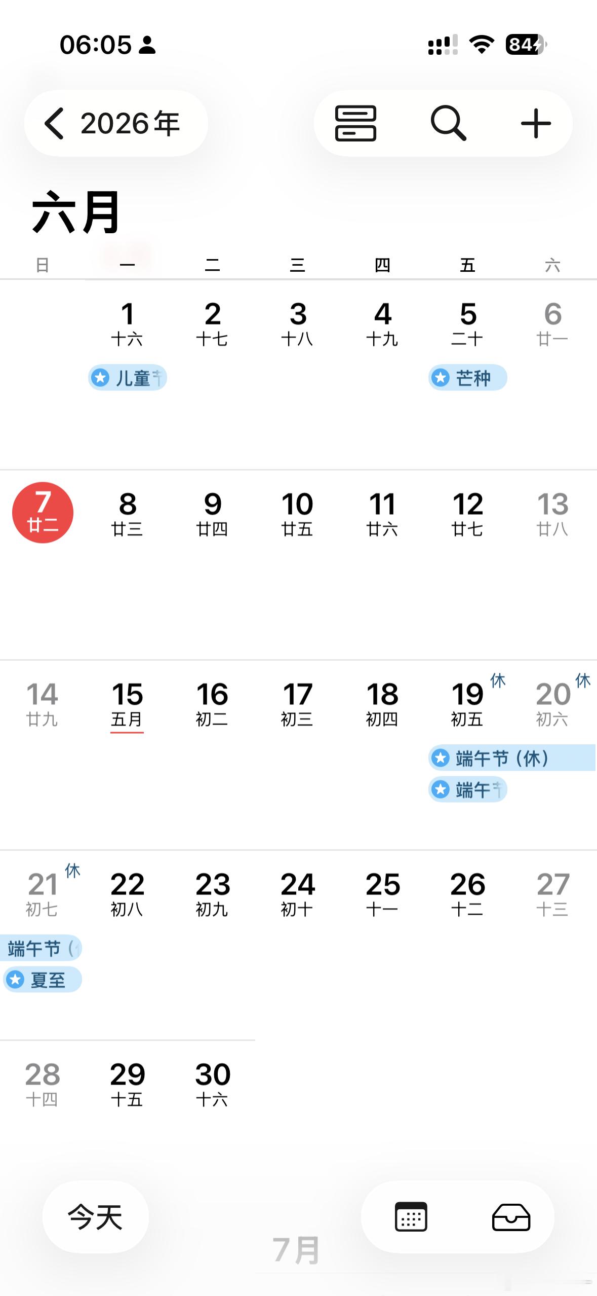 高考少年自有凌云志，今朝扬帆踏歌行，祝我妹妹及各位芊芊学子乘风破浪，未来光芒万丈