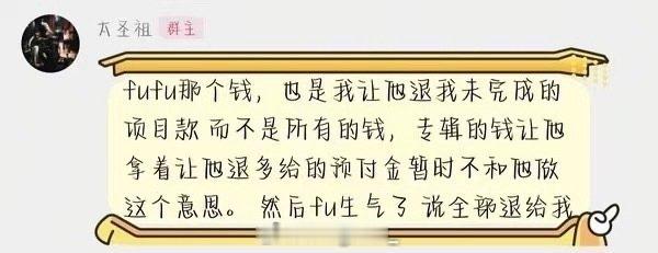 Sakee和付思瑶的“退钱事件”再度出现新版本！Sakee表示自己很礼貌的让付思