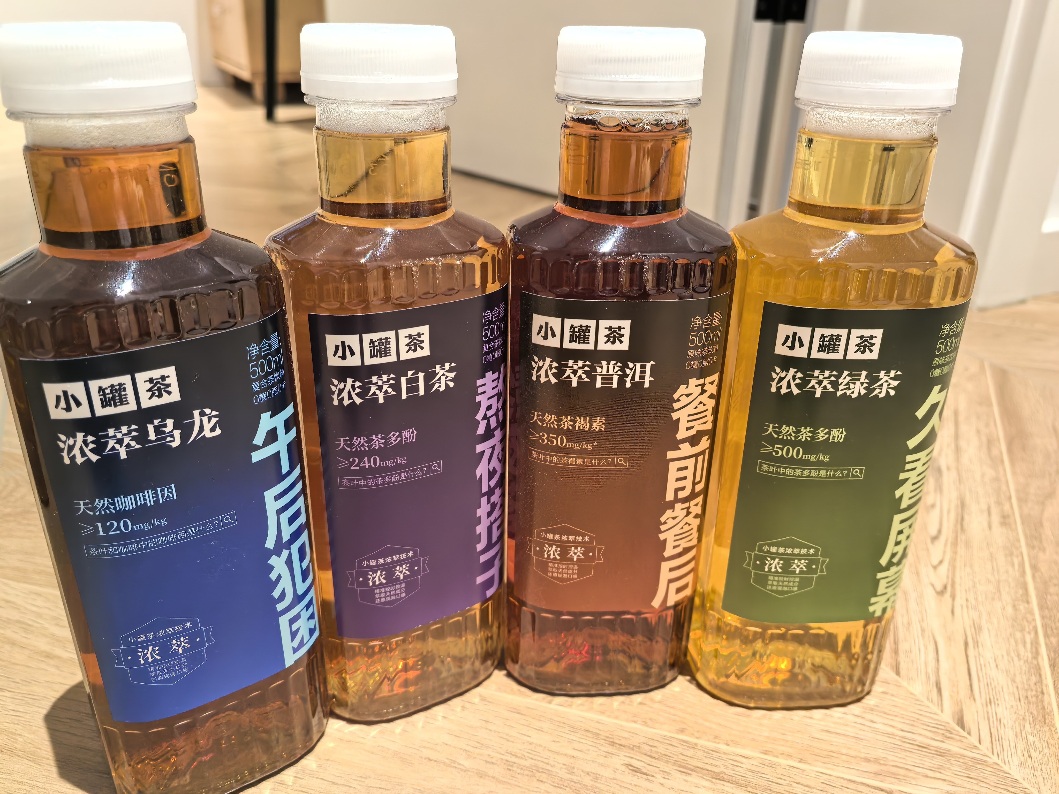 除了港奶，我终于找到第二个能降住我的茶饮了最右边这瓶浓萃绿茶你们千万不要晚上喝我