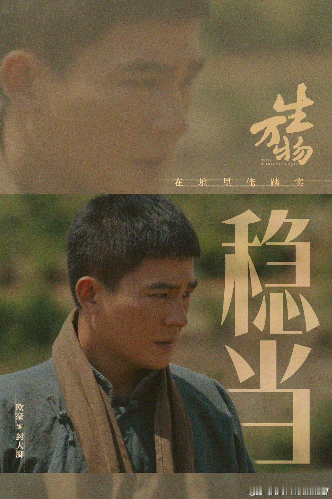 大脚只会种田不会养花从白白嫩嫩到灰头土脸，不知道他会不会后悔之前自己的选择！质感