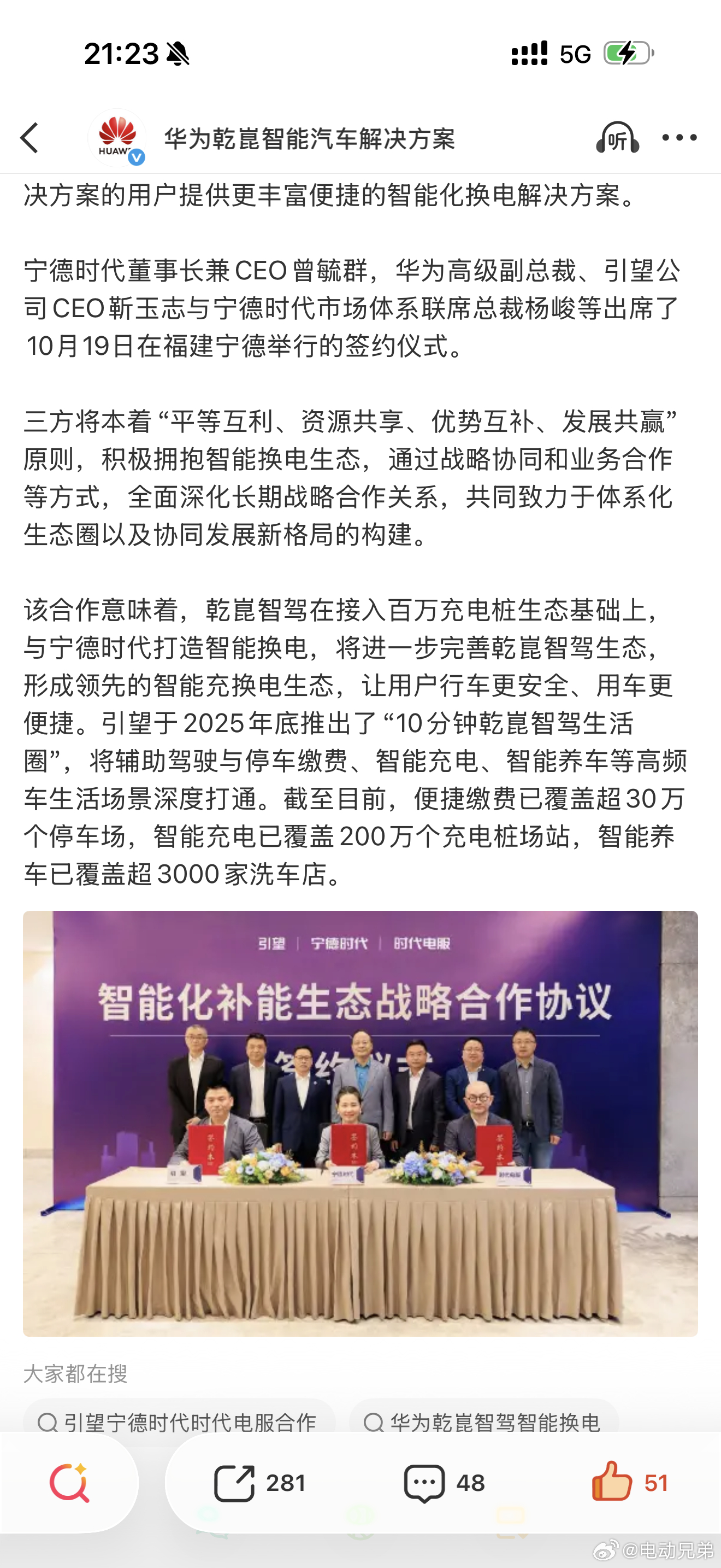 一起加电，一起换电[嘻嘻] ​​​