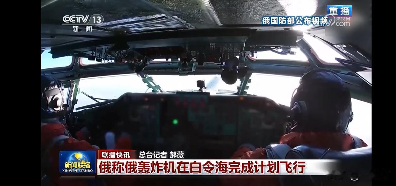 俄轰炸机在白令海完成计划飞行，震撼航拍视角！
