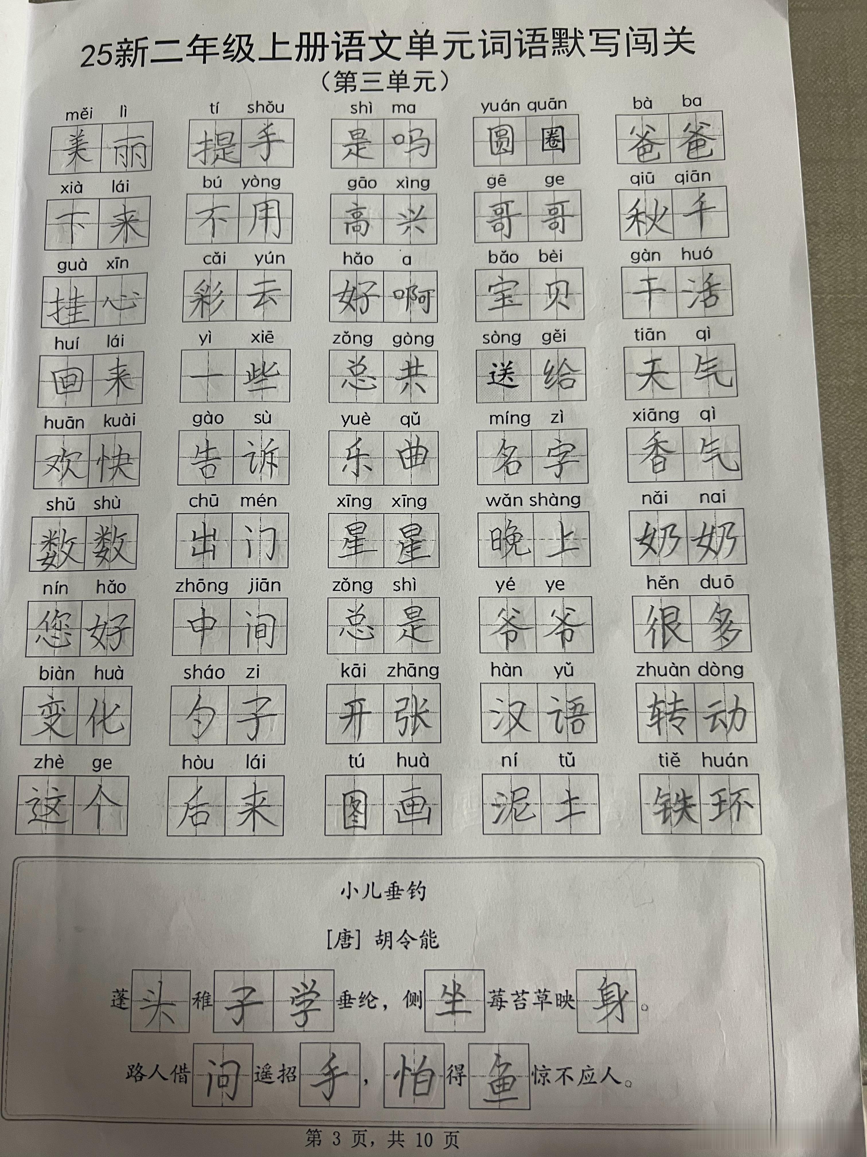 明天考英语，周五考语文，下周一考数学～米米，这一星期都会比较辛苦一些，你要坚持哦