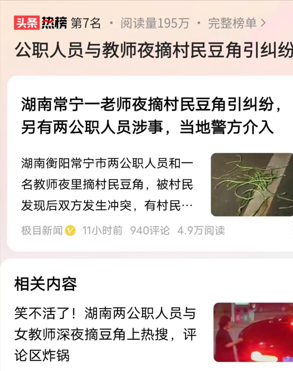 湖南，一名女教师开着宝马，跟2名男性朋友外出吃饭。途中，女教师下车上厕所，竟突然
