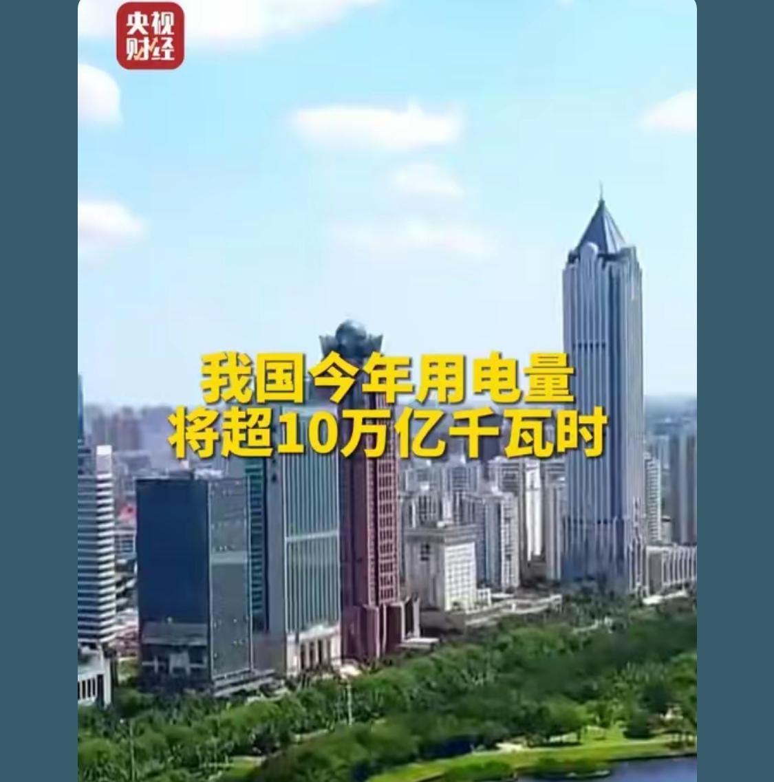 电费稳定了，就是电表转的太快了，以前一个月一百左右，一年一千块钱，现在一年三千左