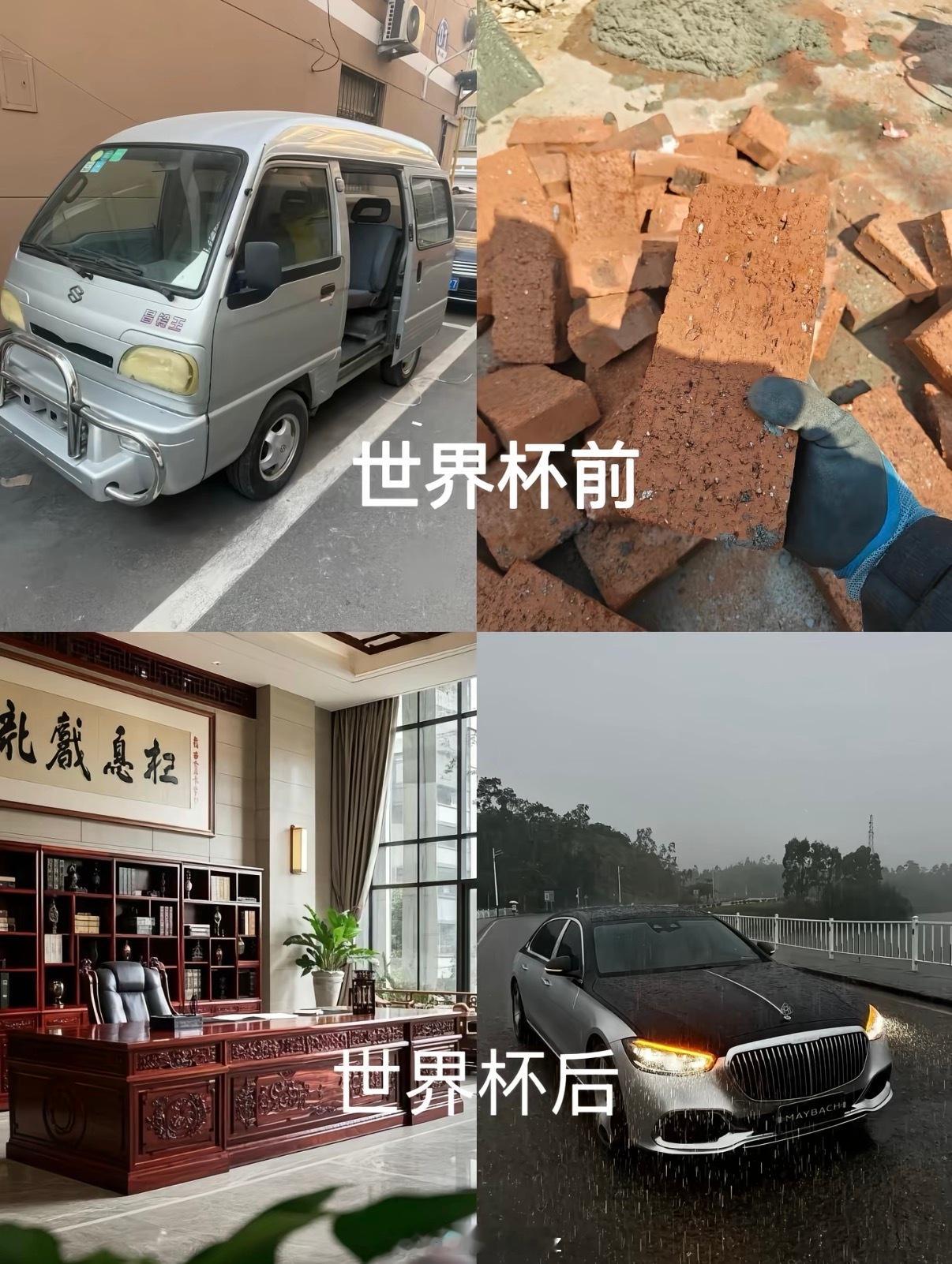 世界杯倒计时28天，准备把握机会的兄弟们进来交流情报！！！冲老曾足蓝基地 世界杯