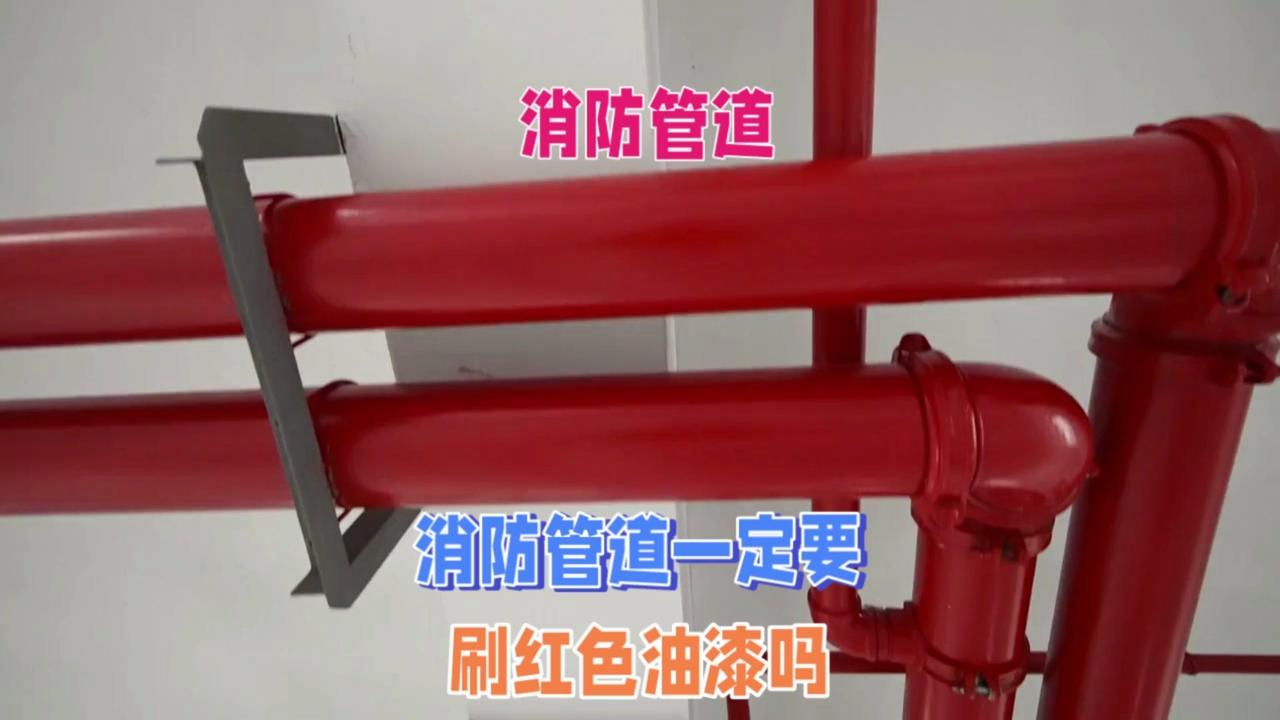 1️⃣需涂刷红色环圈标志，同时标注管道名称及水流方向标识。
2️⃣红色环圈标志宽