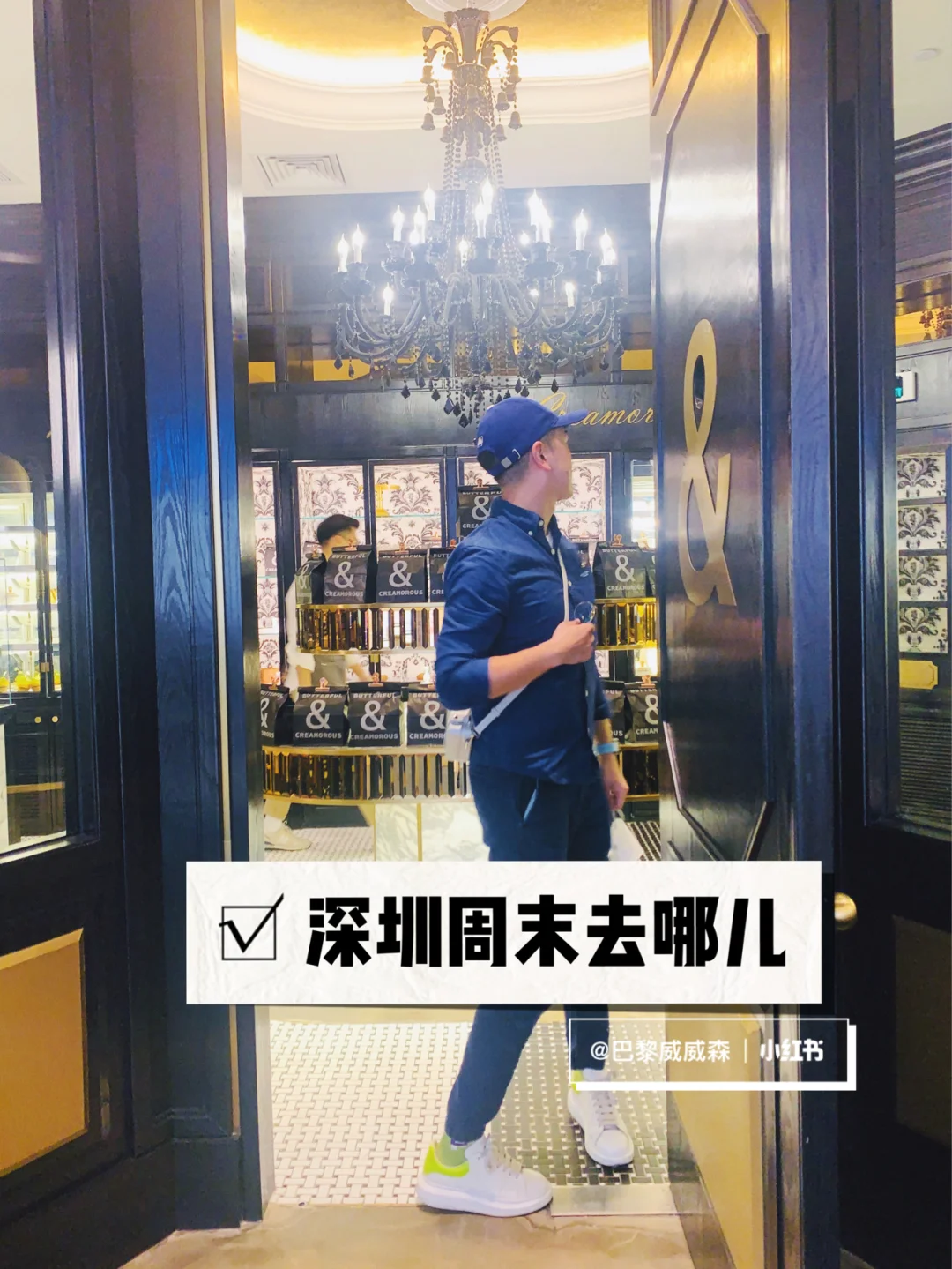 33元⚫️假装在欧洲 深圳网红咖啡厅 探店