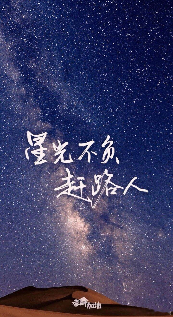 为考研加油  考研加油 | 一研为定，梦想起航🎈💪考研的小伙伴们，你们已经在
