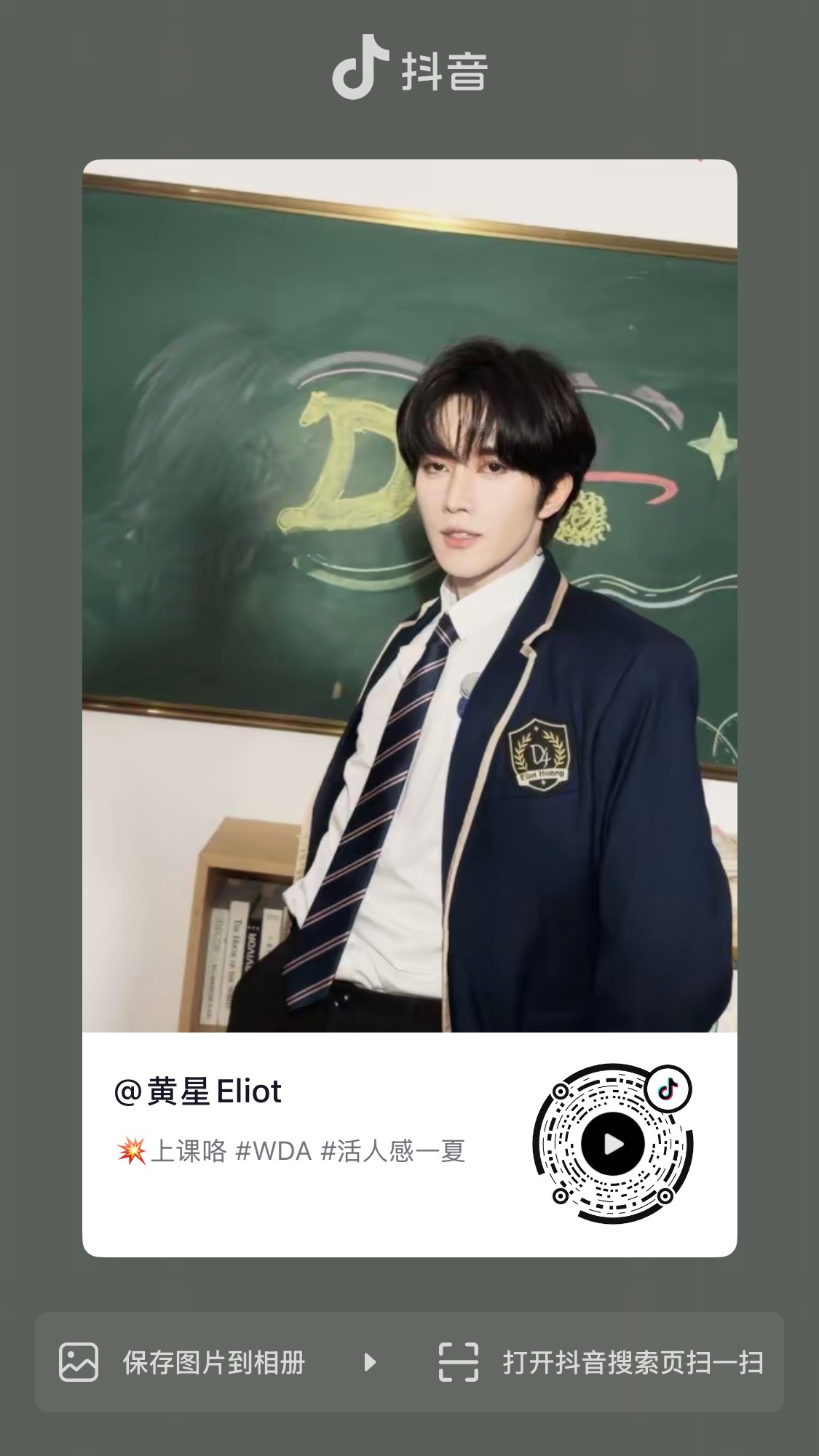 260806 阿星更新🫘：💥上课咯黄星 aespa的WDA虽迟但到
