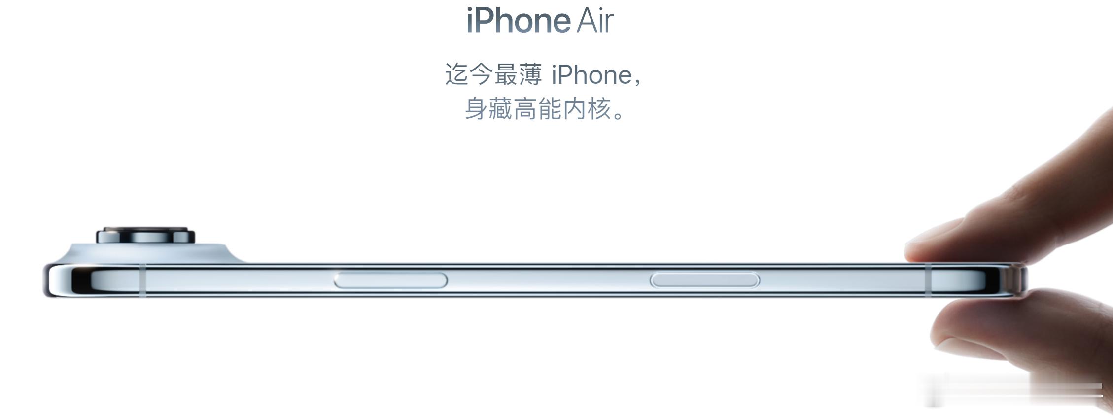 有行业人士透露，苹果 iPhone17 Air 将于下月（10 月）在运营商的营