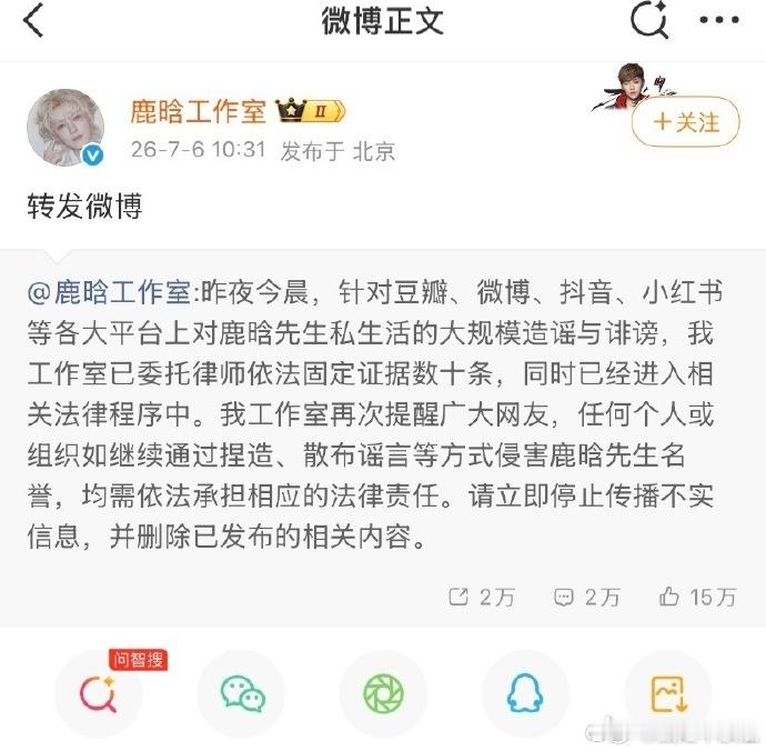 鹿晗工作室被踢出鹿晗超话鹿晗工作室到底怎么了  全网等你告黑 你沉寂一上午转发了