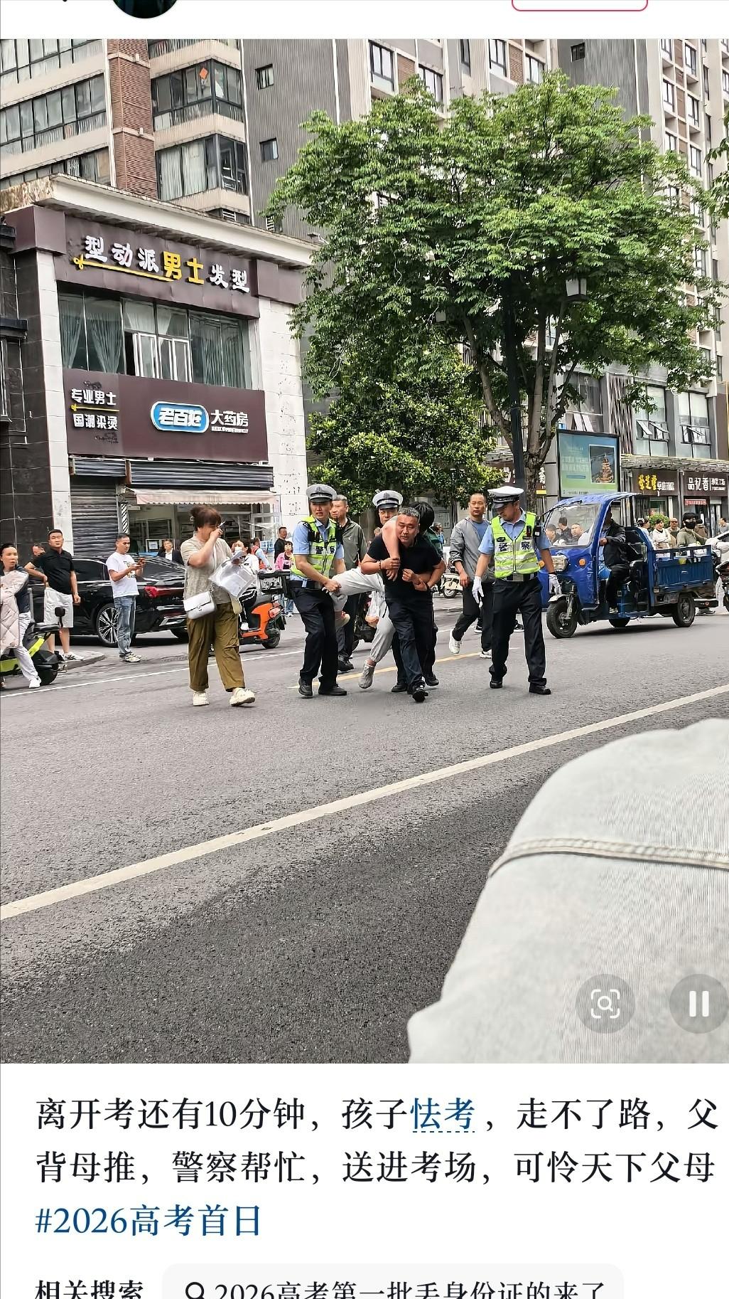 年年高考奇葩事不少，今年特别多。高考首日最火的照片就是这张，离开考只剩10分钟，
