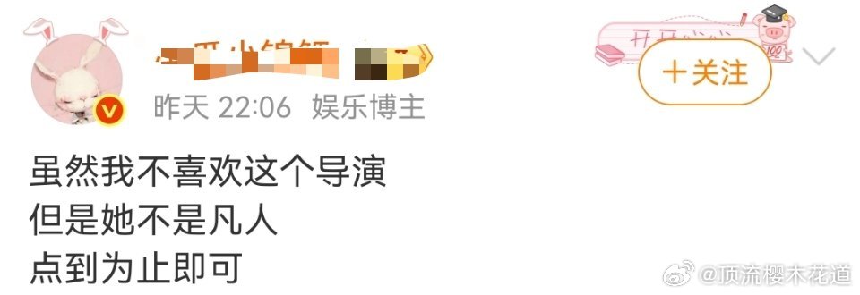 笑死，装什么业内，还点到为止，。自己喜欢跪着，别拦着别人站着，OK？她不是凡人，