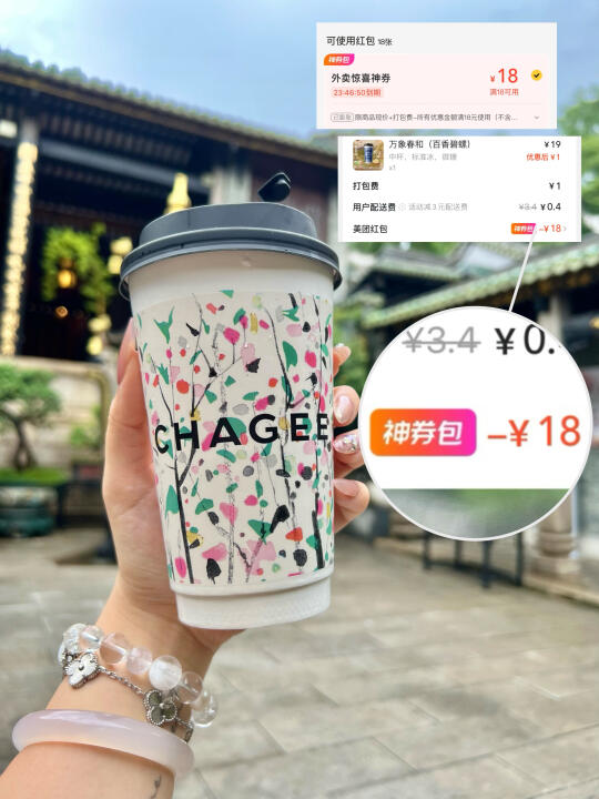 奶茶商战别停好吗…🈵18r-💰18r真的喝到爽！