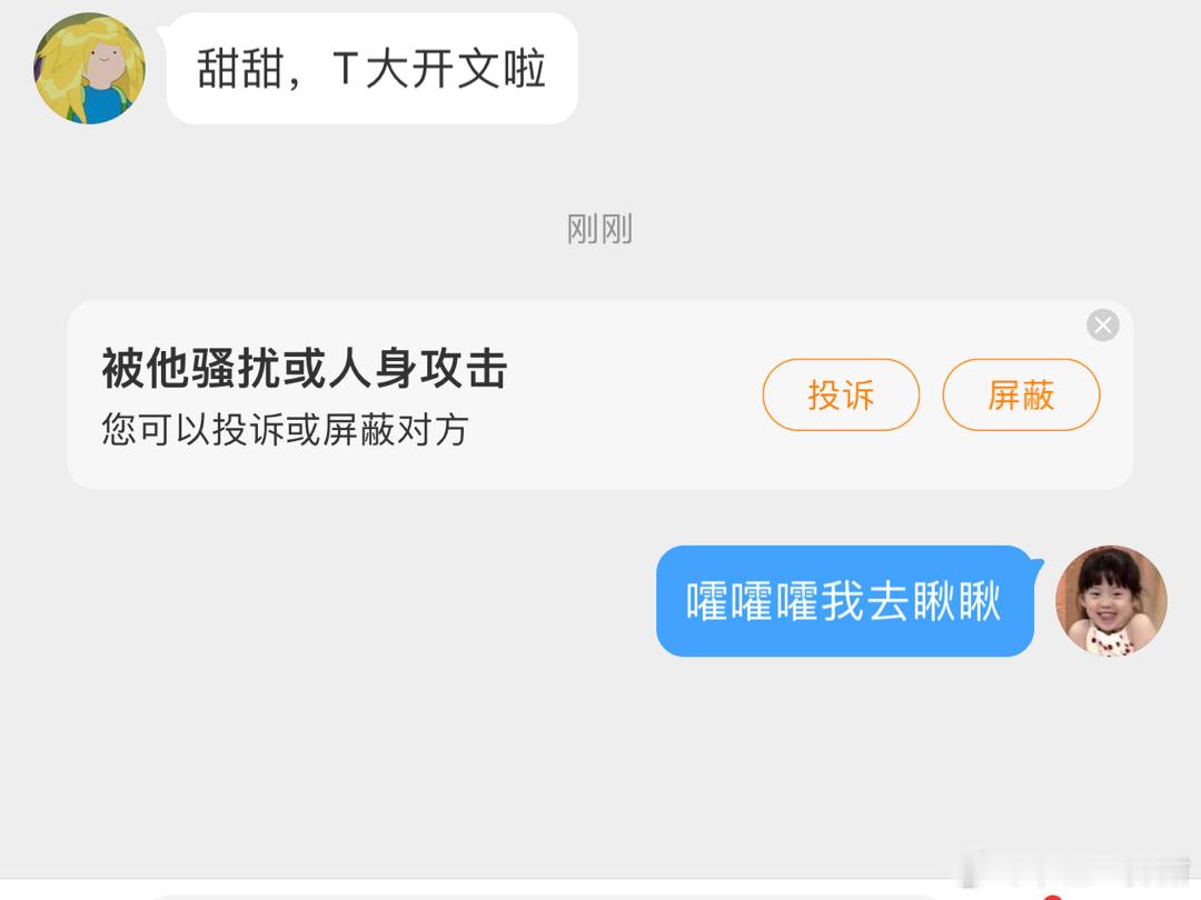 报——Twentine开了新文《霓虹星的轨迹》，男主是个不靠谱美人？[喵喵] ​