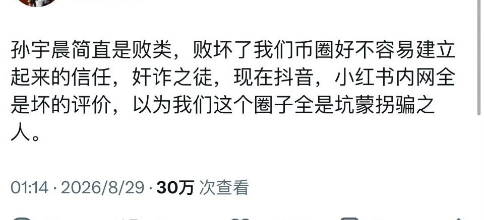 什么叫币圈的信任？ ​​​