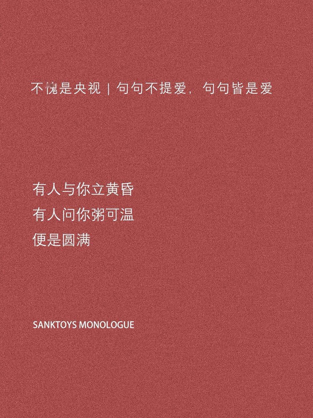 不愧是央视 句句不提爱，句句皆是爱 