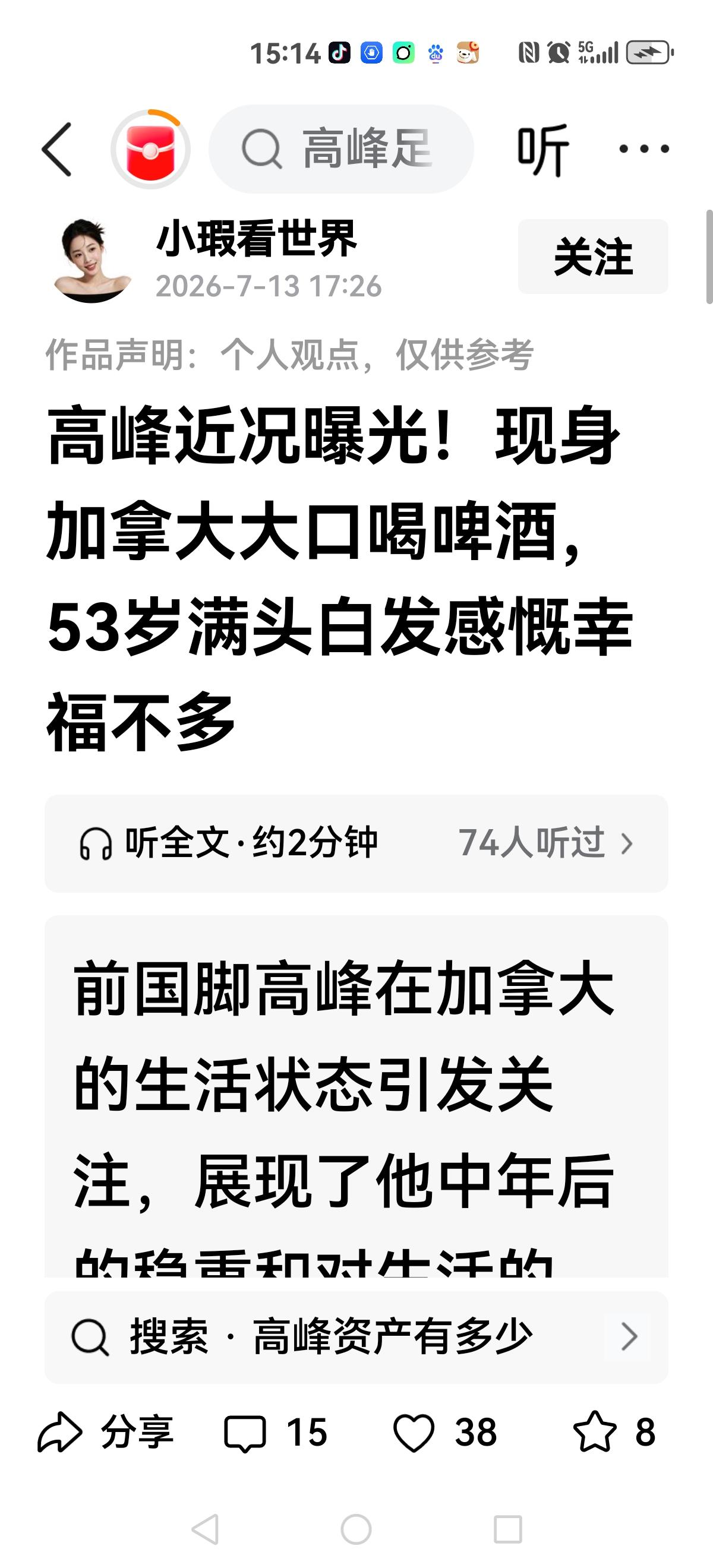 【到底听谁的？】
一边是安踏高管去了美国，又看到高峰在加拿大，刘翔在欧洲流浪，林