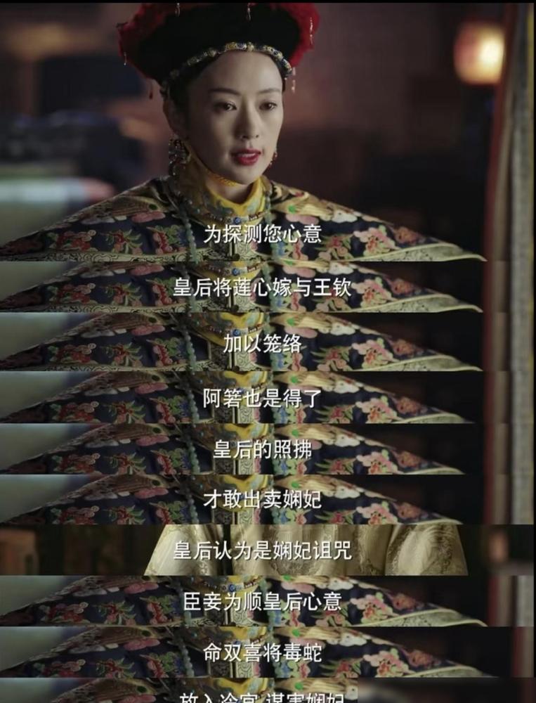 别被《如懿传》那套宫斗戏码忽悠了！
高晞月的原型是慧贤皇贵妃高佳氏，啥临终揭发