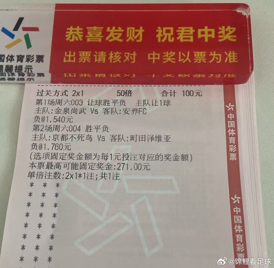 日韩早场成功收米看好安养不败，町田赢球，晚上再接再厉 ​​​