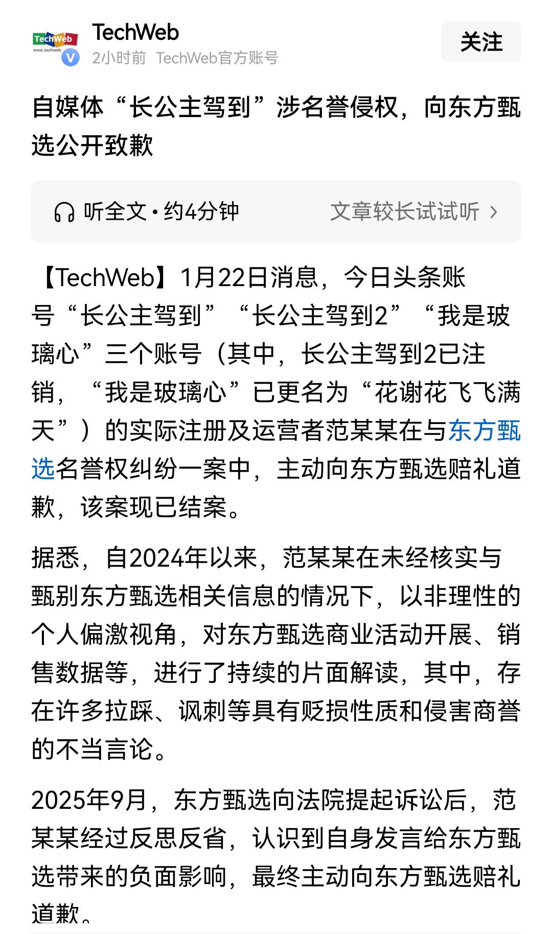 我实在是不能理解，喜欢某一个网红主播或公司，完全没有必要去抹黑攻击其对手，特别是