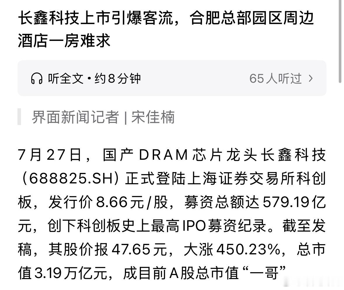 这种巨无霸对合肥的拉动效应是巨大的，也是全面的，财政税收、产业链、城市形象、交通