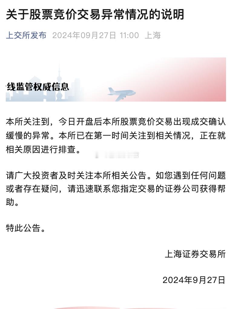 可能是熊市太久，没做好这个准备！上交所宕机，疯狂涌入的股民把深证、创业板干到天，