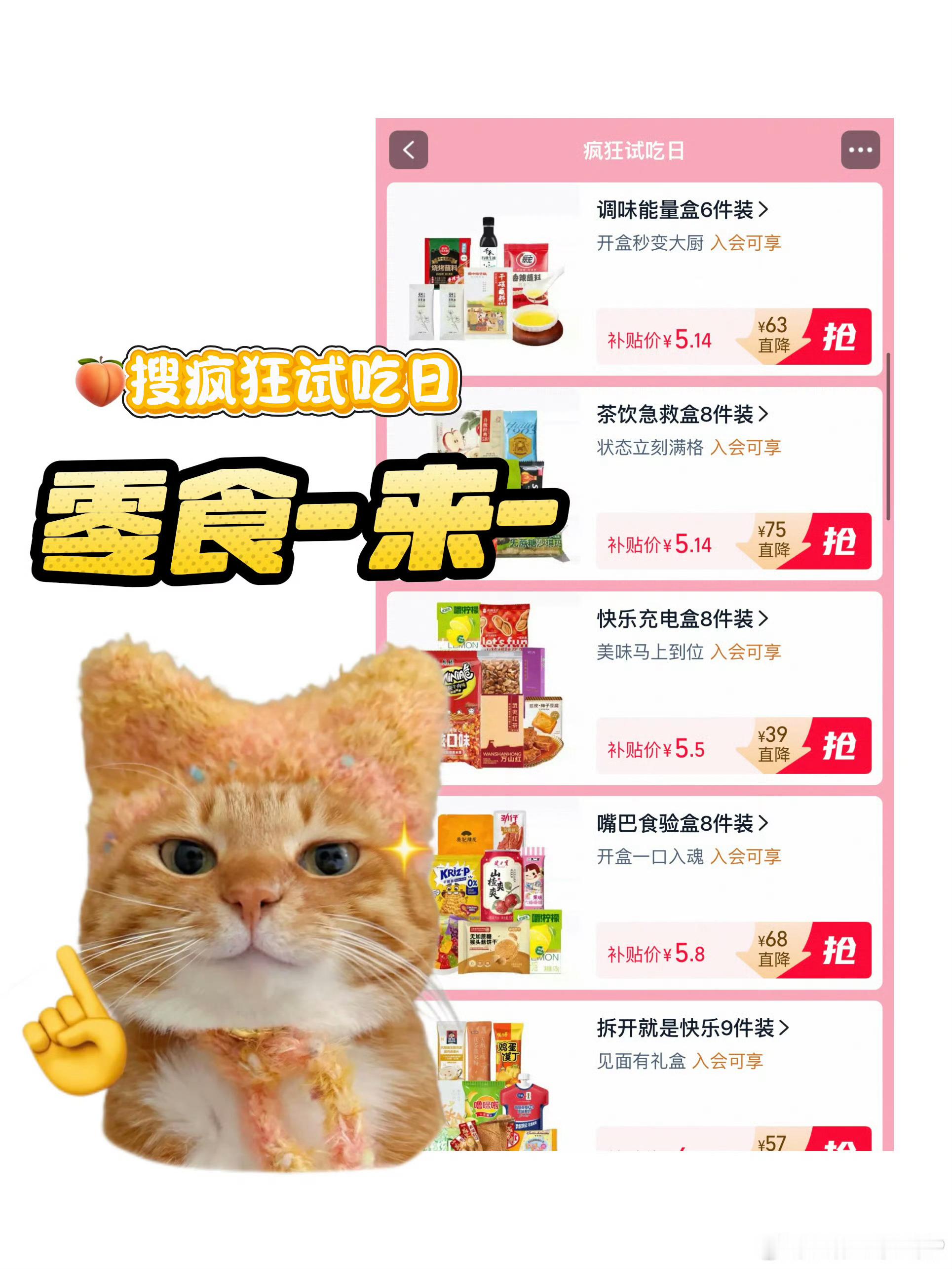 一个爱试吃的人天塌了疯狂试吃日吃货的快乐被天猫U先承包！疯狂试吃日每月7日如约而