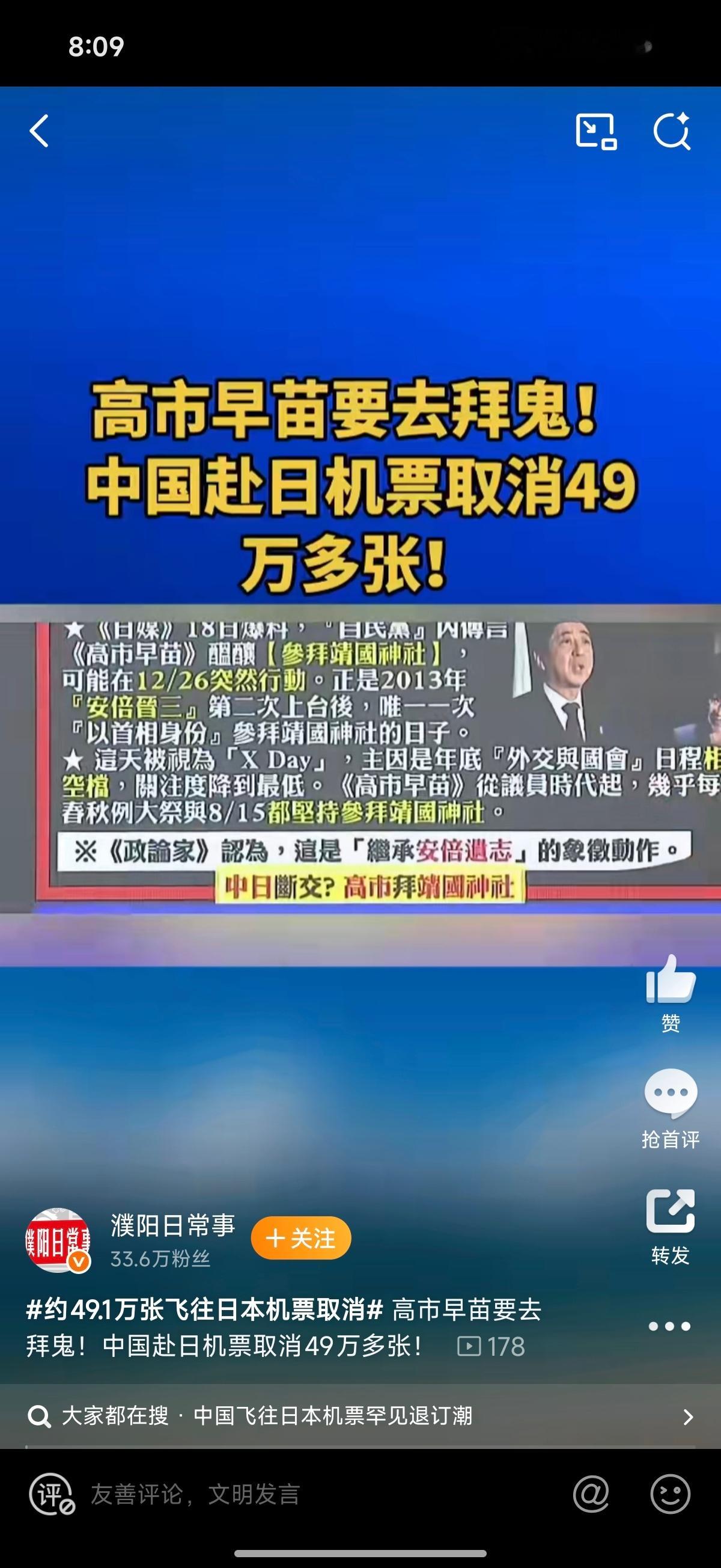 这个数据还挺吓人的，怎么这么多，然后我好奇查了一下去年中赴日的游客数据，居然高达
