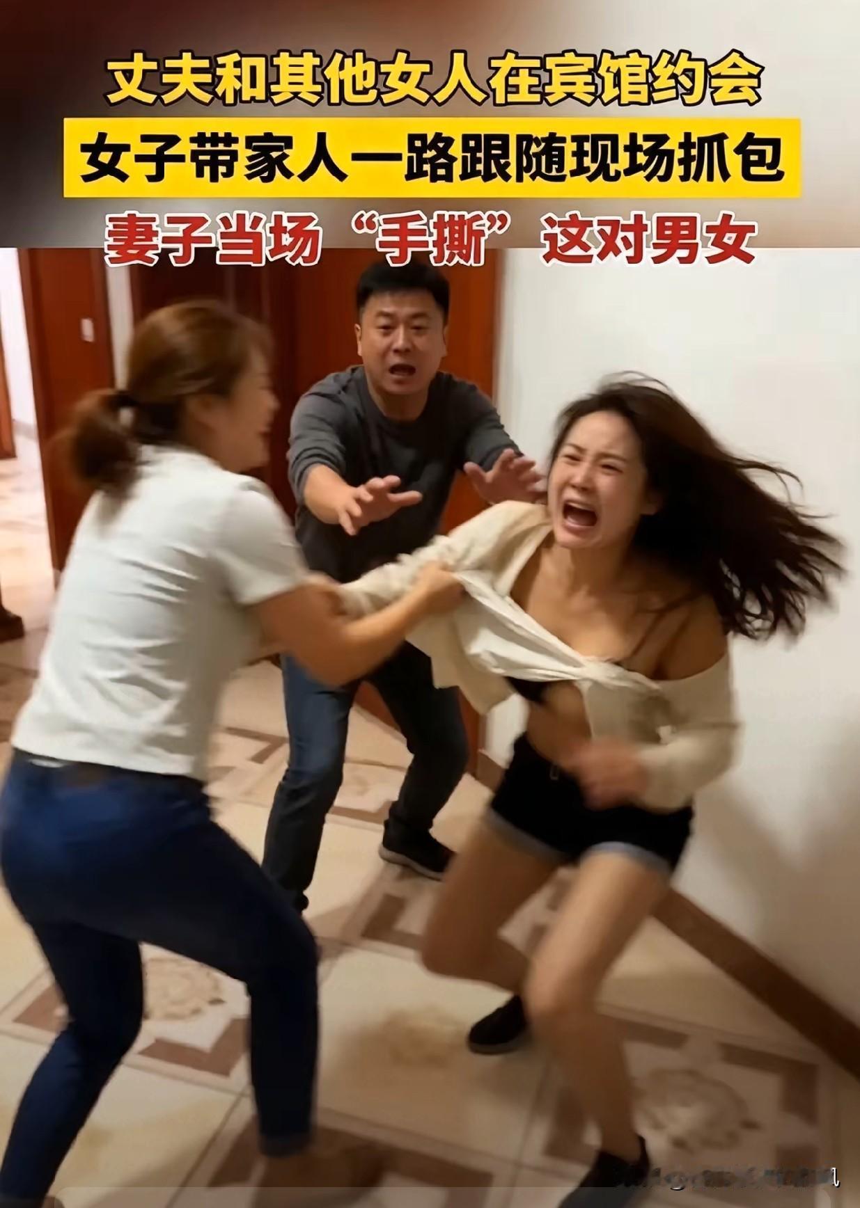 宾馆抓奸现场！妻子带人“手撕”出轨丈夫
太霸气，但别冲动！
宾馆走廊里，妻子带着