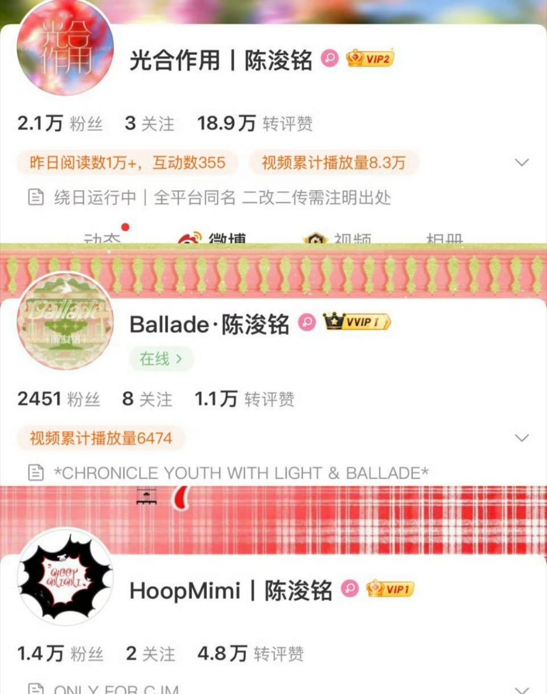 陈浚铭运动会之后来了三个站姐，好吸粉啊！ 