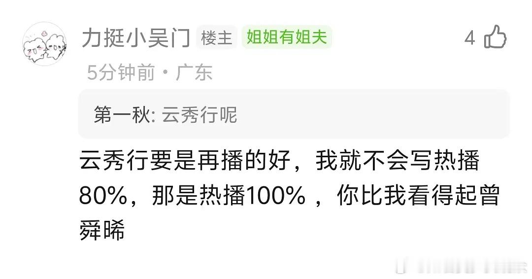 曾舜晞到底是抗剧生还是运气好还是看本能力强？23-26年莲花楼 田耕纪 孤舟 临