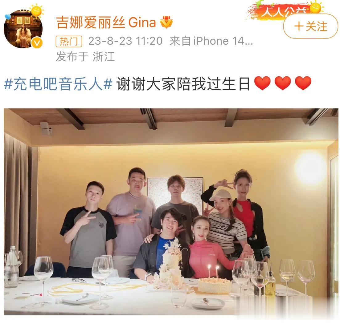 朗朗吉娜，真实夫妻现状曝光！

8月23日，郎朗的老婆吉娜，突然高调发文晒照，令