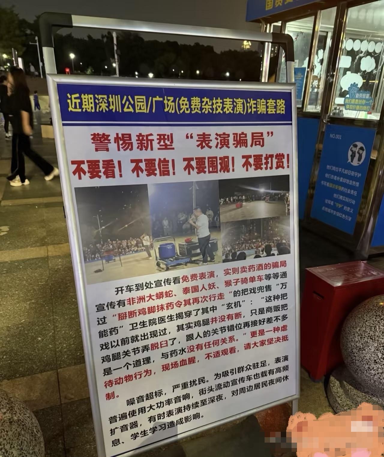 这种马戏团原来是骗局？