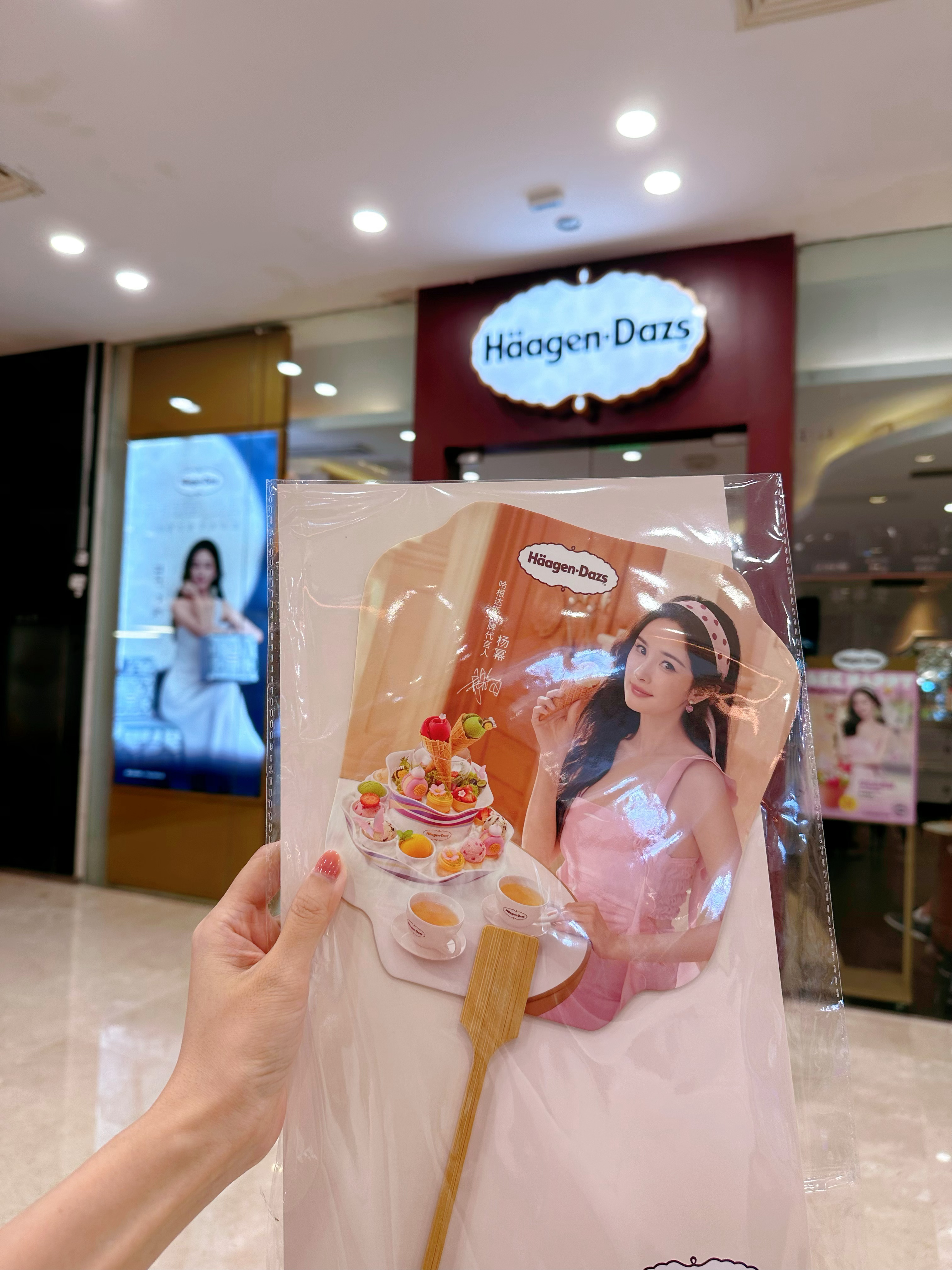 去哈根达斯邂逅甜蜜蜜的代言人杨幂[哇]店员小姐姐知道我是杨幂粉丝还多送了我一把代