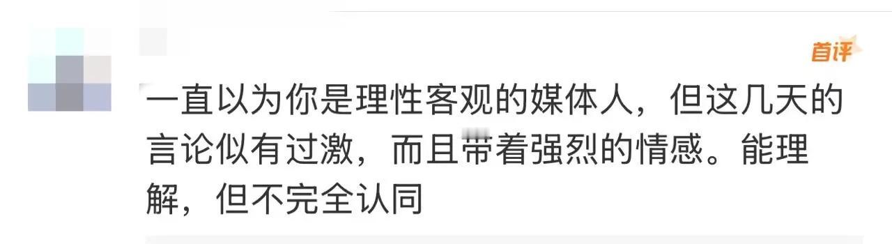 这几天，有一些看了我N年文章的人这么批评我，大概意思是本来以为我是个很客观理性的