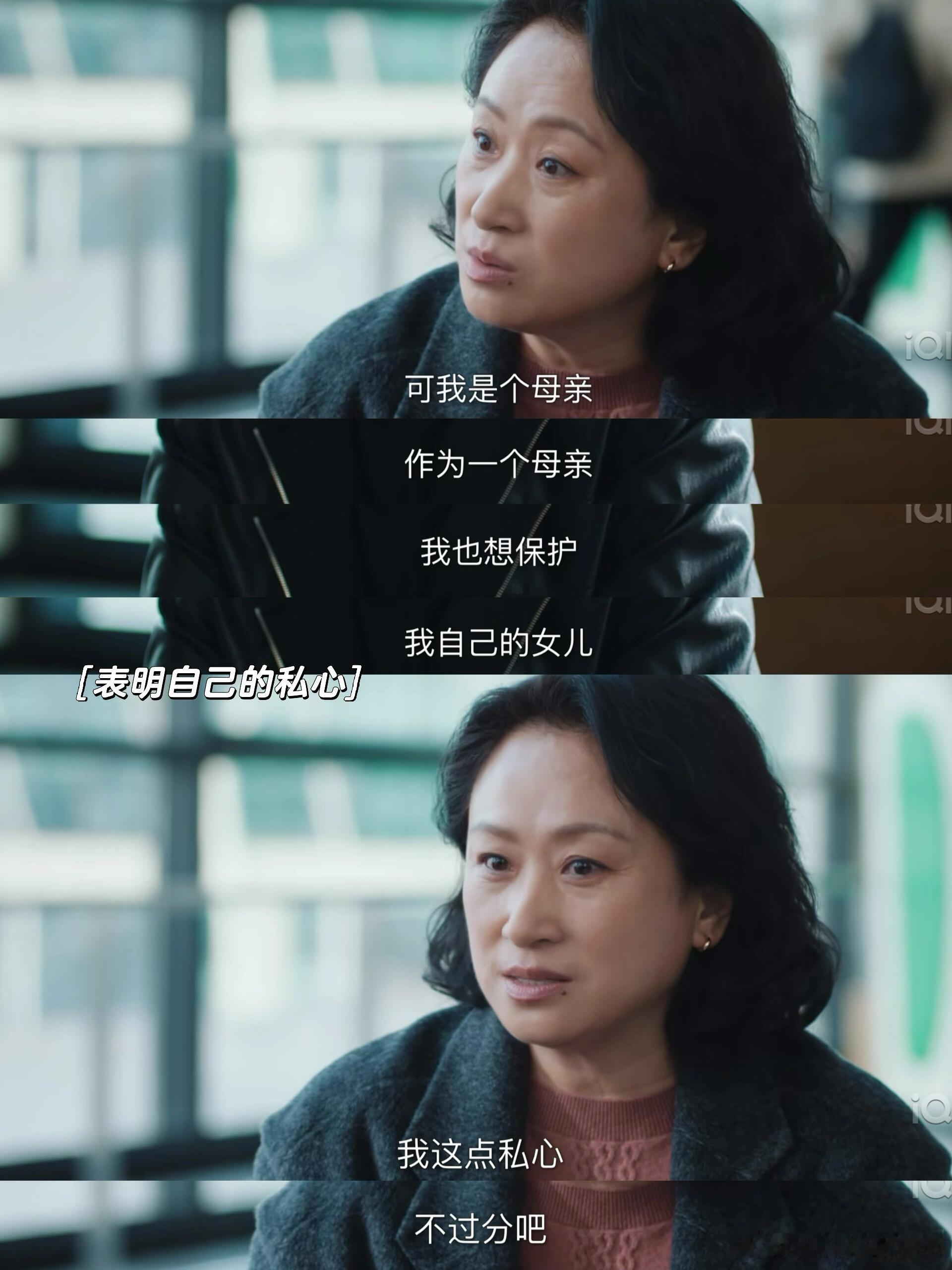 冬至  黄景瑜   本来觉得陆嫣妈妈有些“刻薄”，一直在挑剔江成屹的警察职业，对