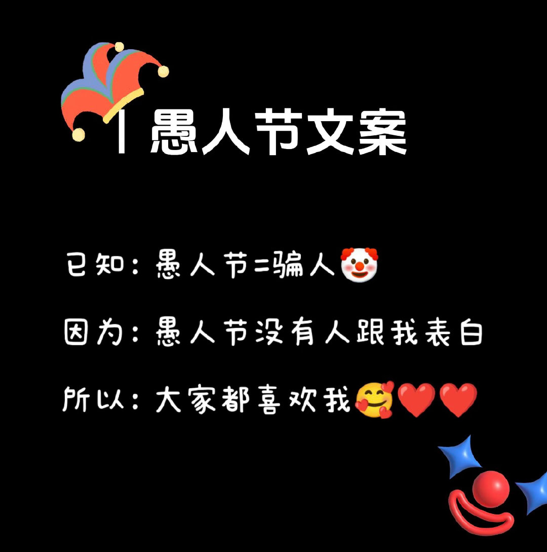 愚人节一键切换新身份被愚人节新身份整笑了愚人节这个一键切换新身份也太会整了！让我