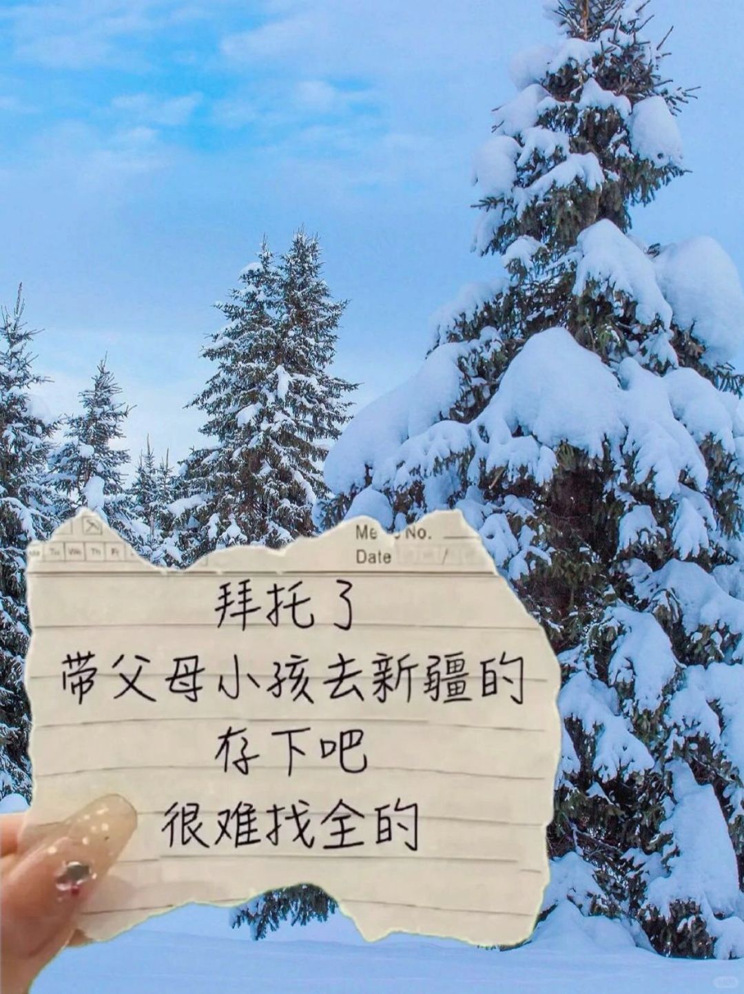 第一次带父母小孩去新疆🔥必看的旅游攻略
