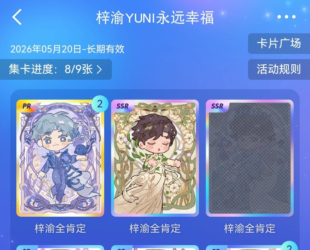 梓渝来人和我1换3！！！ 