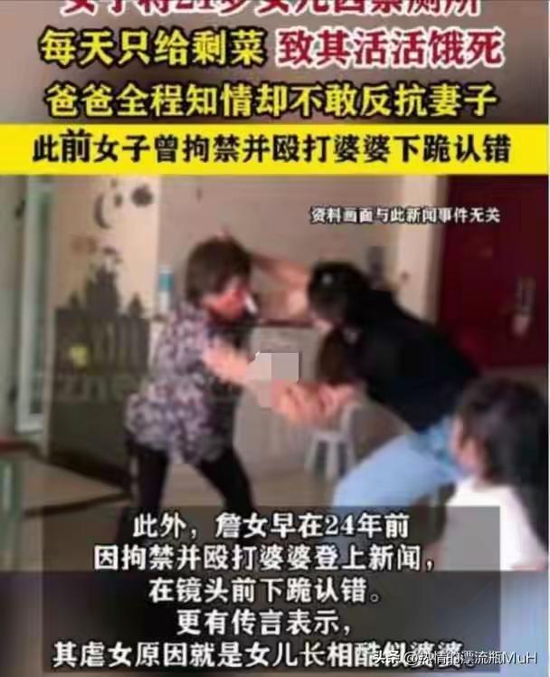 21岁的女孩被亲生母亲锁在家里整整900天，最后活活饿死了！她瘦得只剩30斤，像