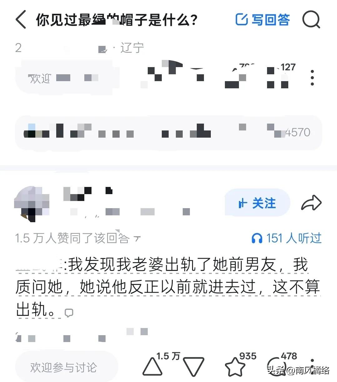 看到这个就离谱，小非发现妻子婚内与前男友旧​情复燃，质问妻子，他说: 他反正以前