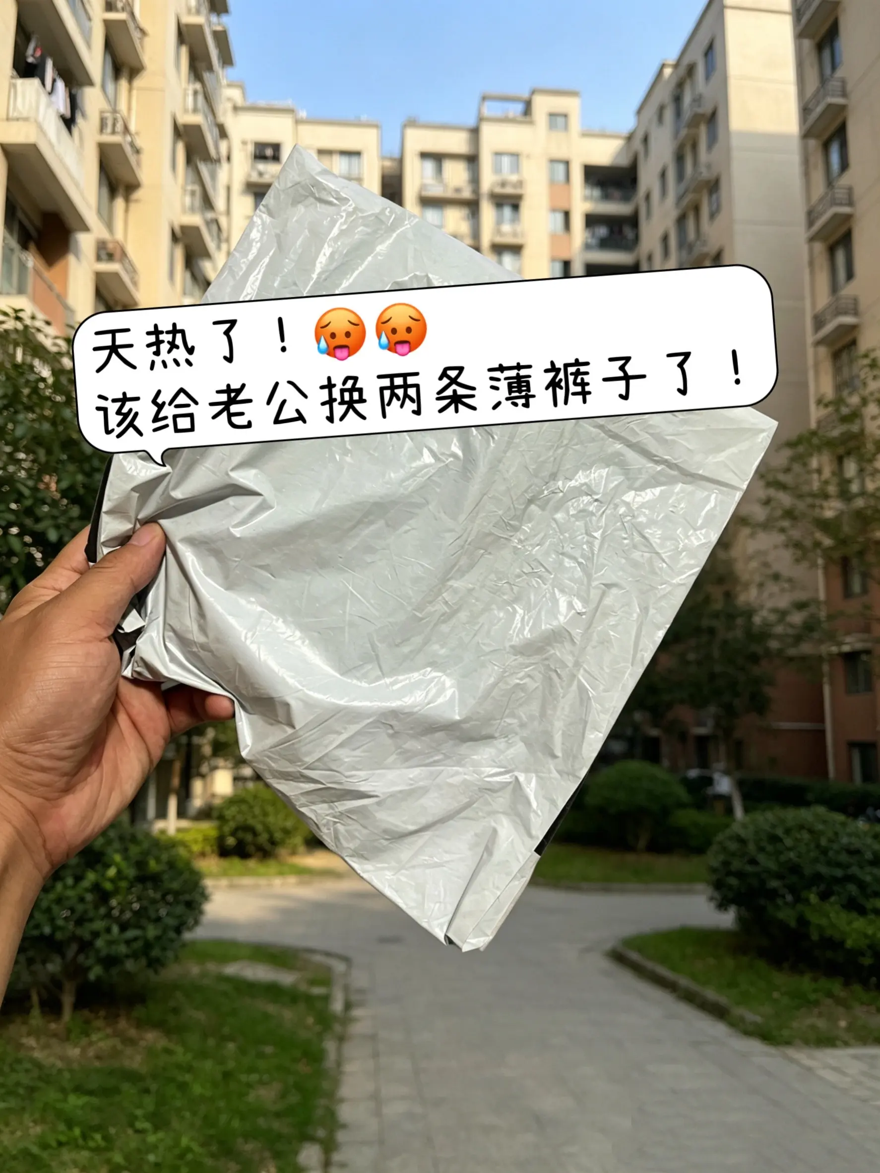 当我尝试夏日韩系明媚感穿搭 商务穿搭 腿粗腿短男生穿什么裤子 夏季男士...