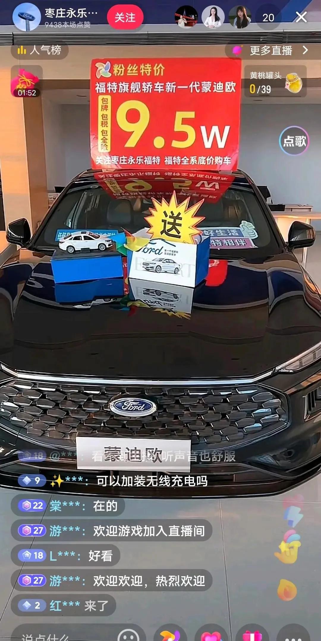 大家看看，蒙迪欧降价了？只要9.5万？这甚至比一些紧凑型车的价格还要便宜？大家觉