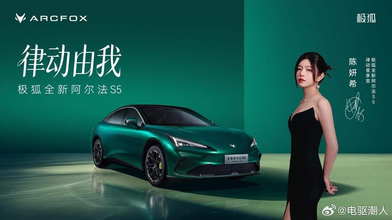 极狐新S5外观够强 配得上陈妍希惊艳米兰妆造陈妍希在米兰时装周的妆造简直绝了，精