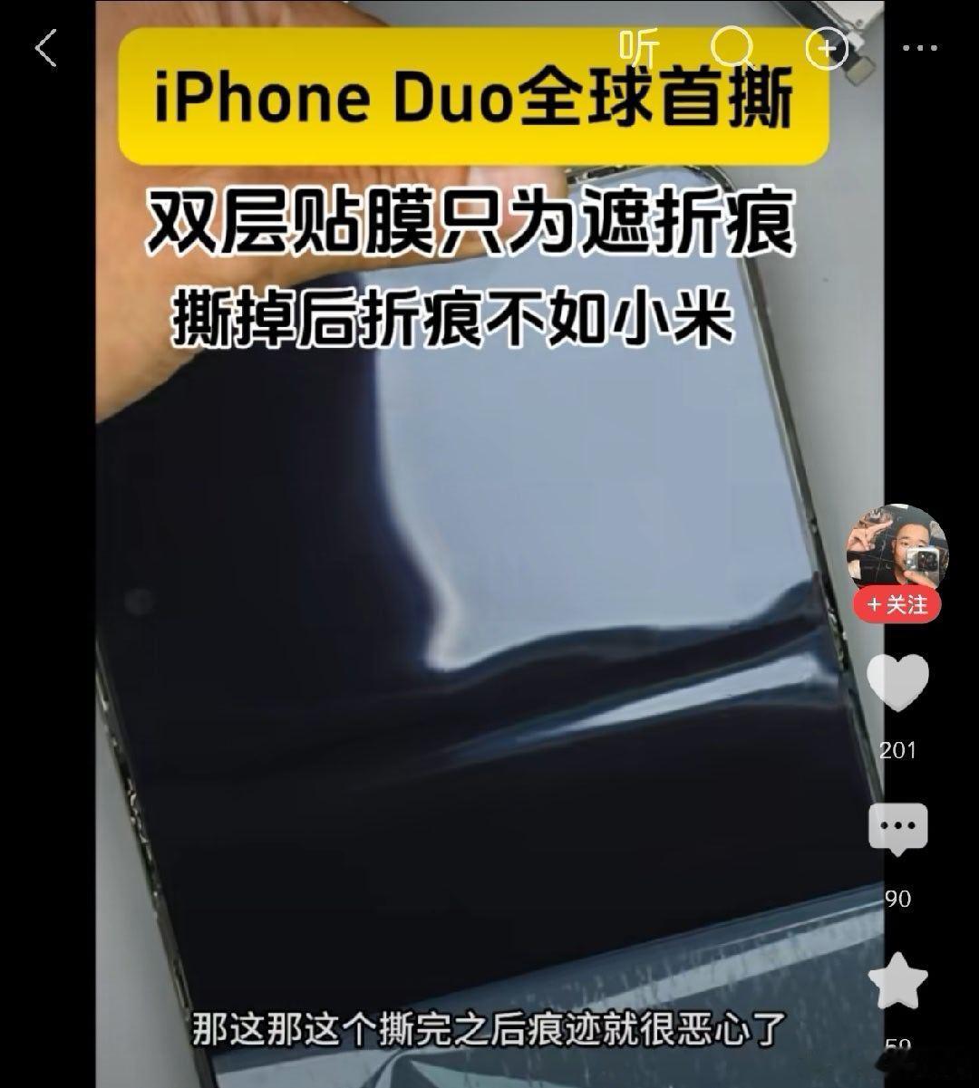 撕完苹果内屏磨砂膜再贴回去要花398你觉得这个磨砂膜贵不贵呢？我觉得还好耶，算便