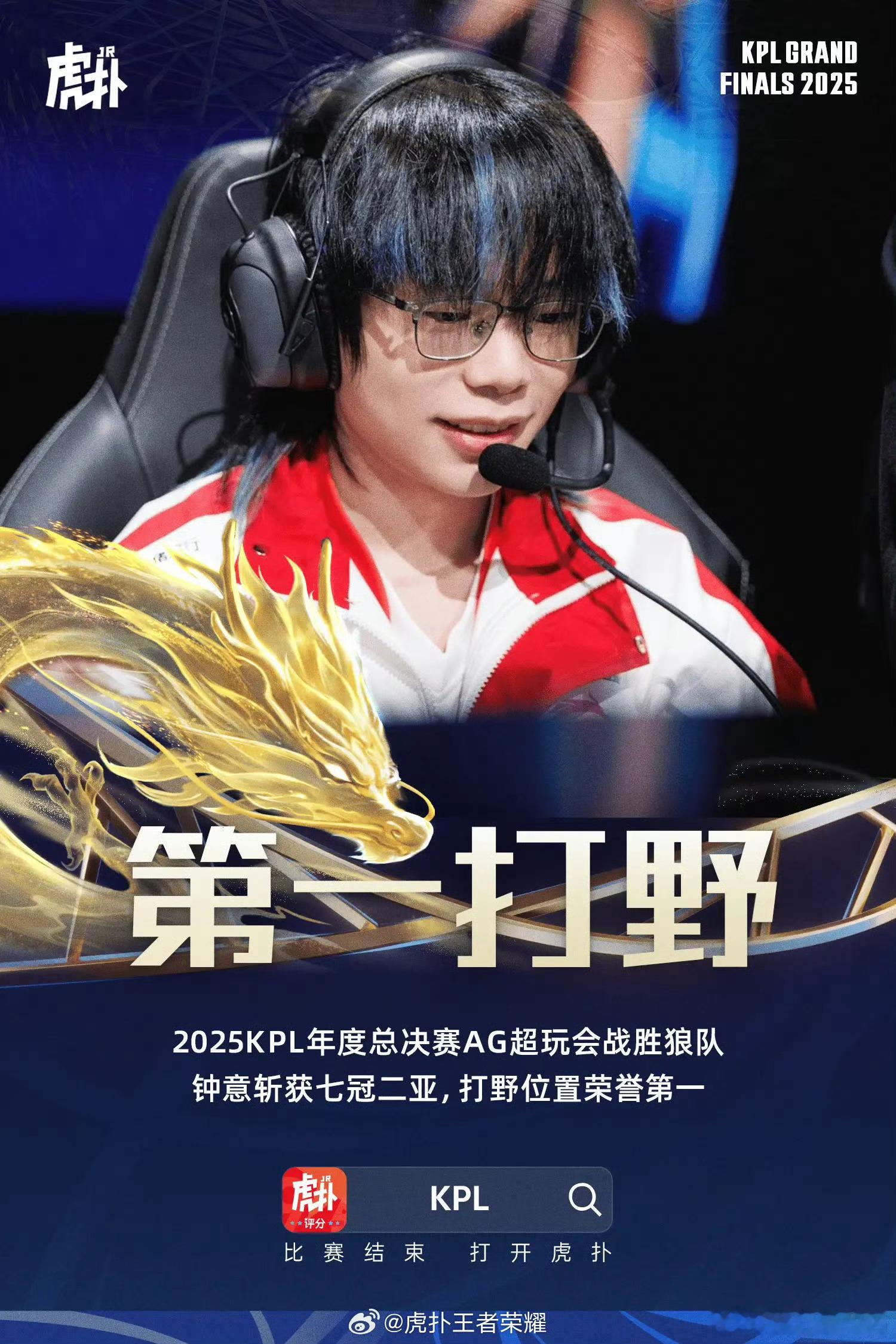钟意纯路人，图上这人这么厉害吗，居然是七冠选手 
